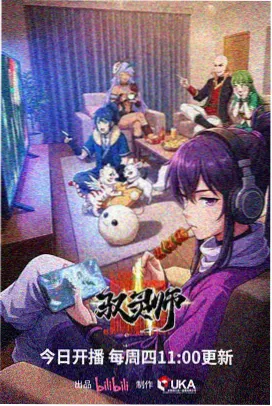 完美世界漫画动画声优幕后花絮高清